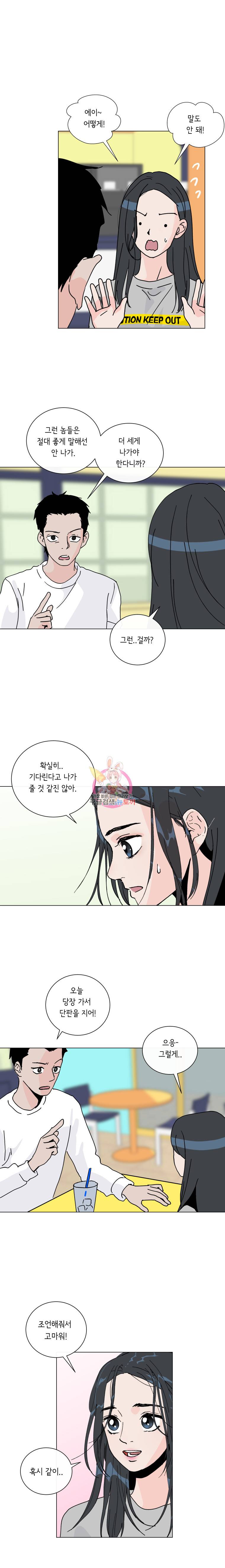 우리집이거든요! 3화 6