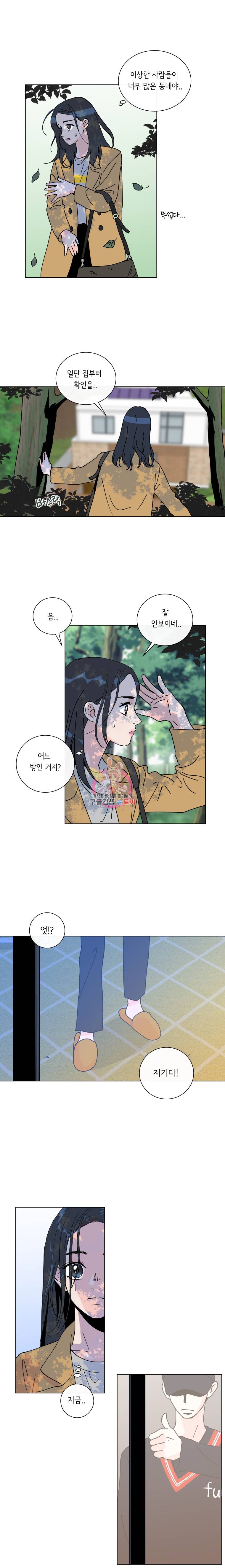 우리집이거든요! 3화 12