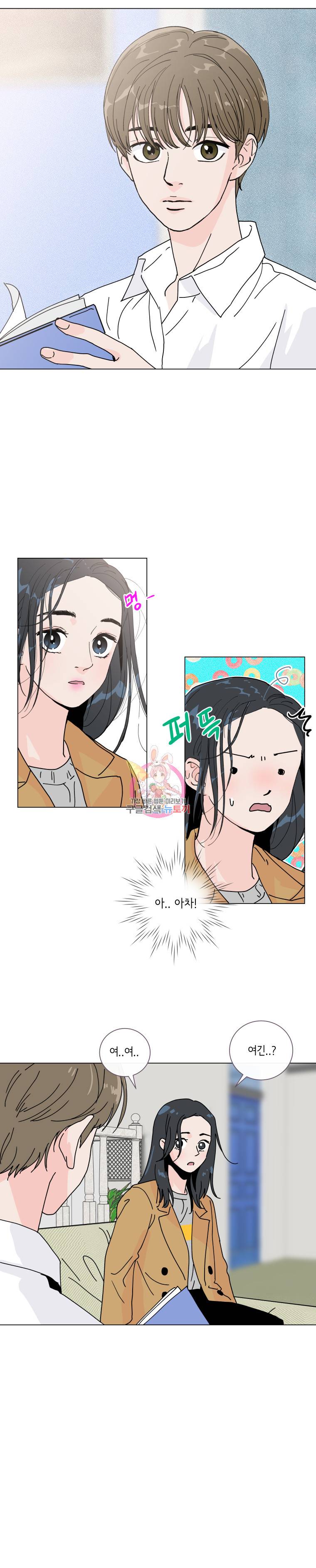 우리집이거든요! 3화 17