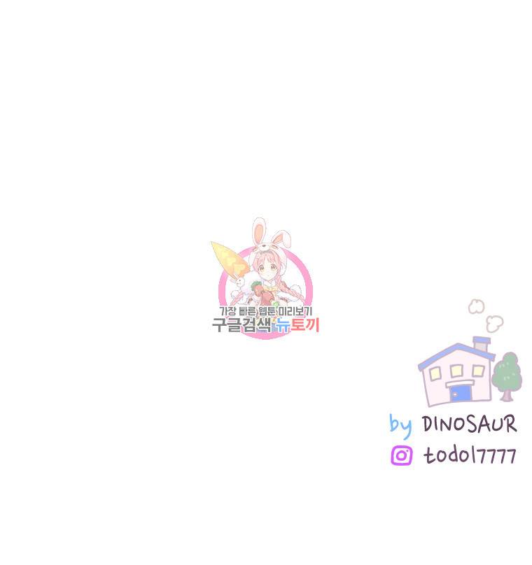 우리집이거든요! 3화 19