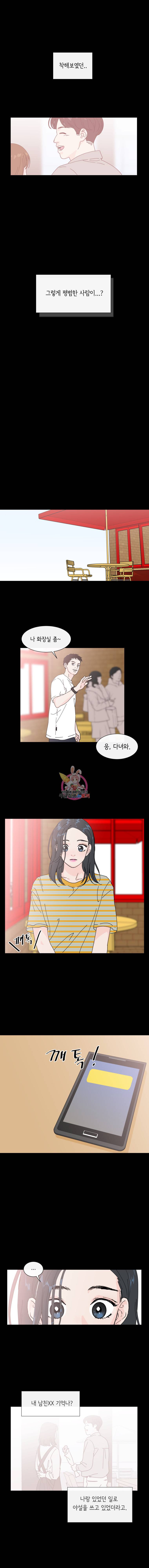 우리집이거든요! 13화 5