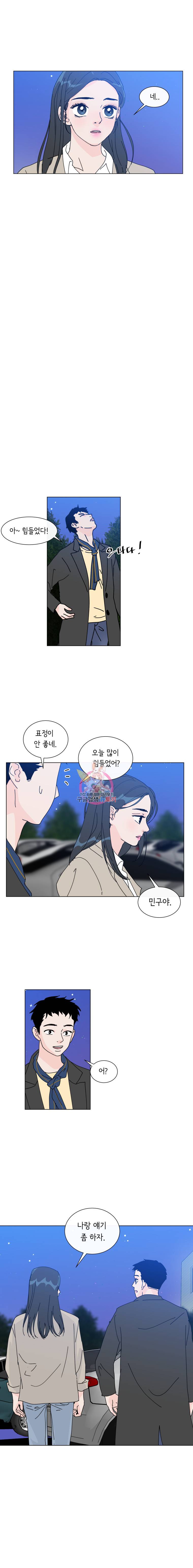우리집이거든요! 13화 13