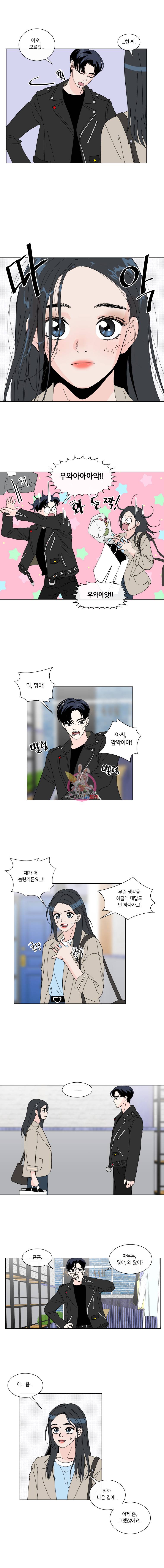 우리집이거든요! 23화 9