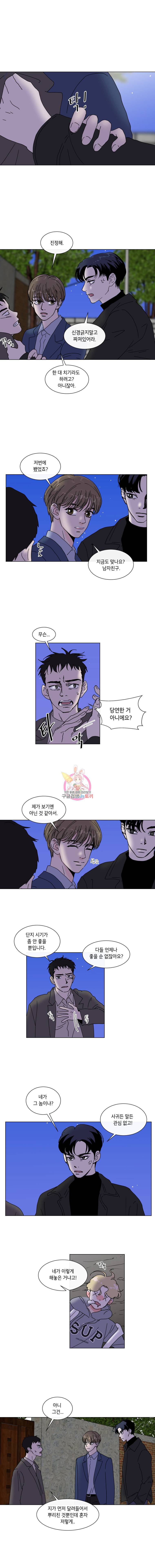 우리집이거든요! 33화 2
