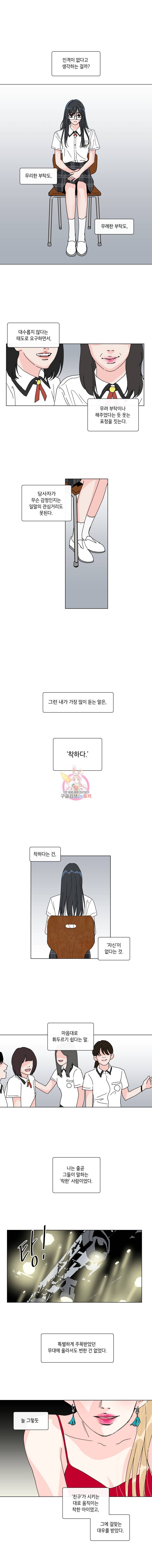 우리집이거든요! 33화 4