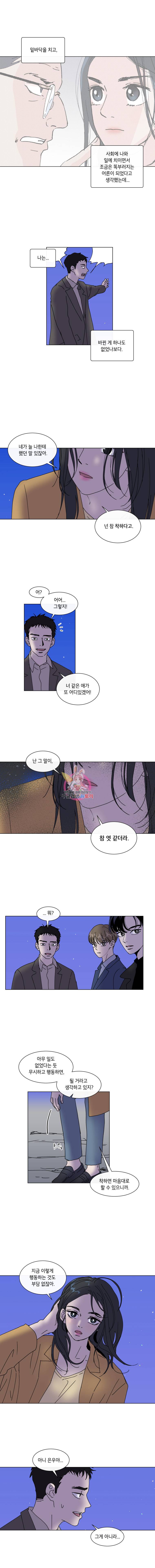우리집이거든요! 33화 5