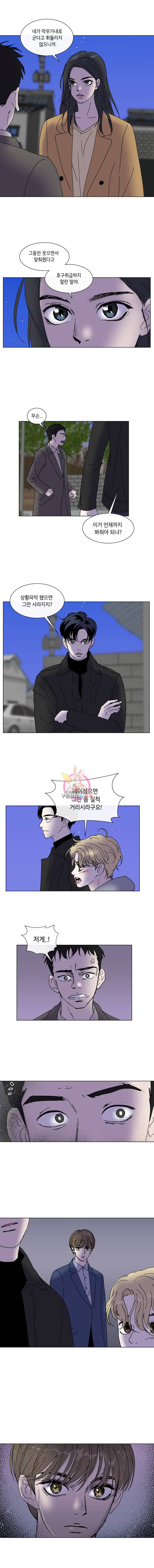 우리집이거든요! 33화 7