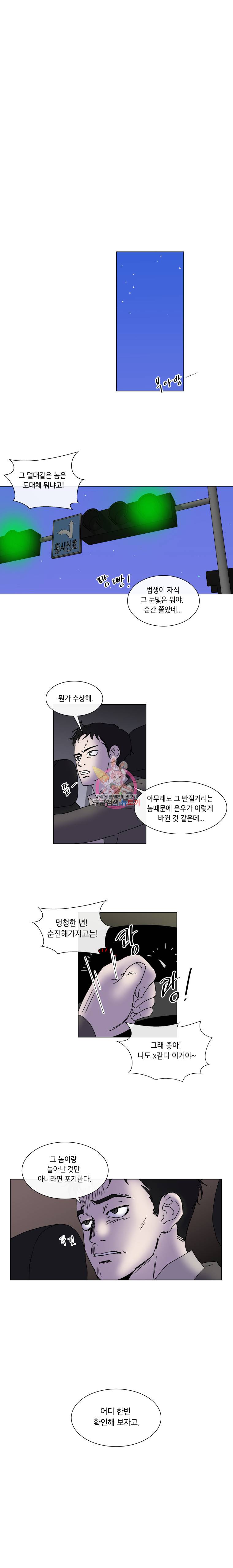 우리집이거든요! 33화 10