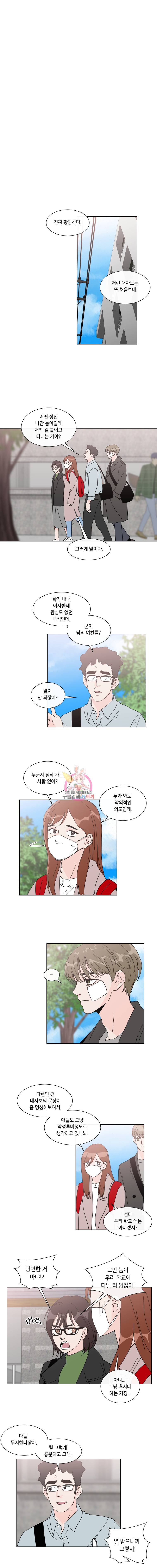 우리집이거든요! 43화 1