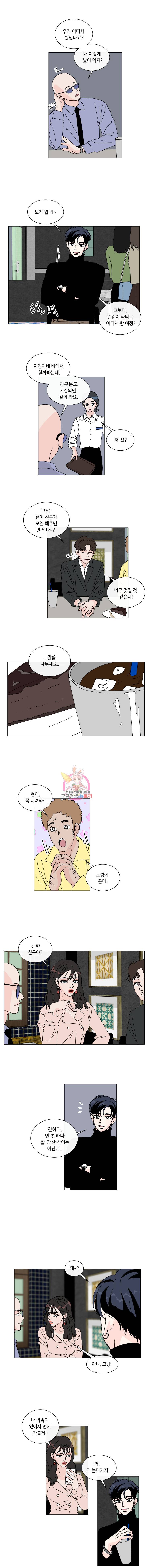우리집이거든요! 43화 8
