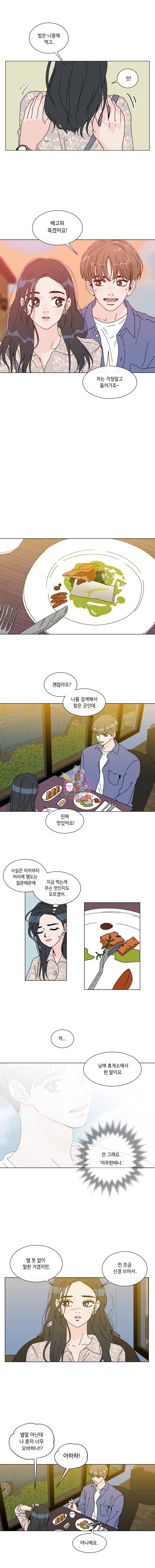 우리집이거든요! 53화 10
