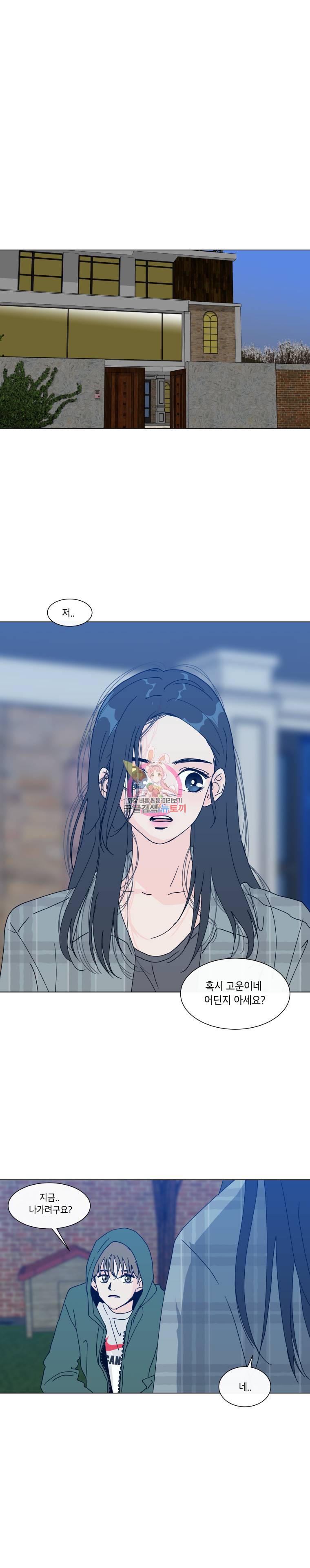 우리집이거든요! 63화 1