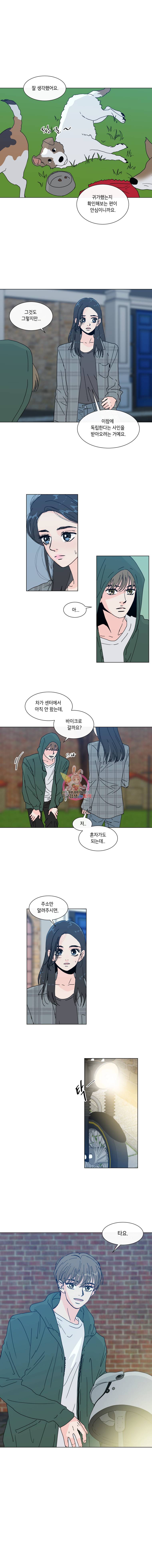우리집이거든요! 63화 2