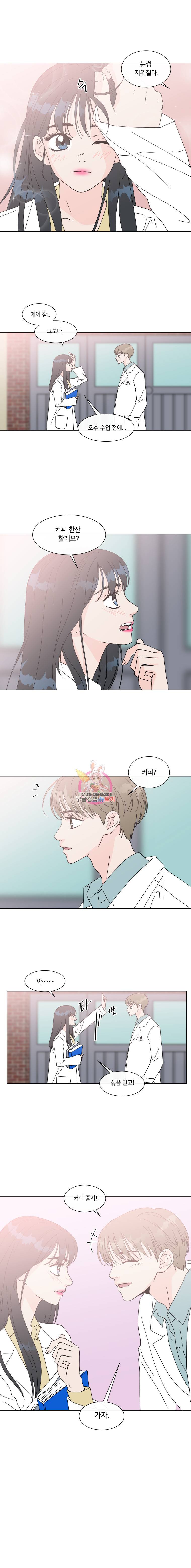 우리집이거든요! 63화 5
