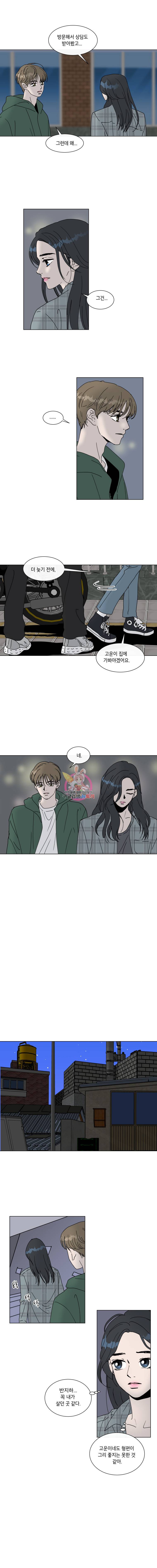 우리집이거든요! 63화 8