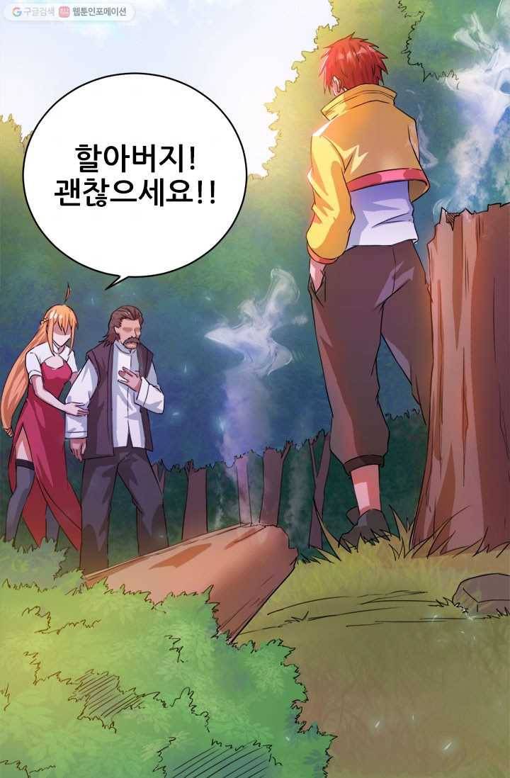 도시의 전설：7화 3