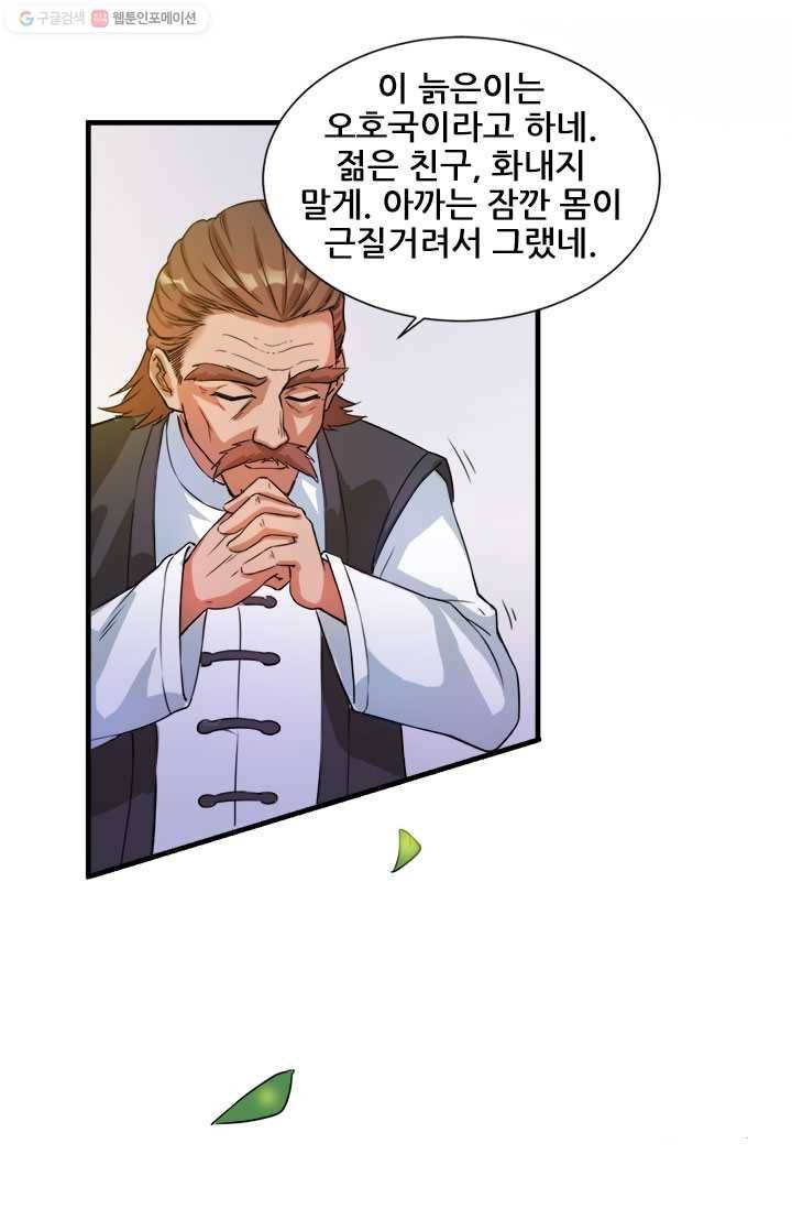 도시의 전설：7화 5