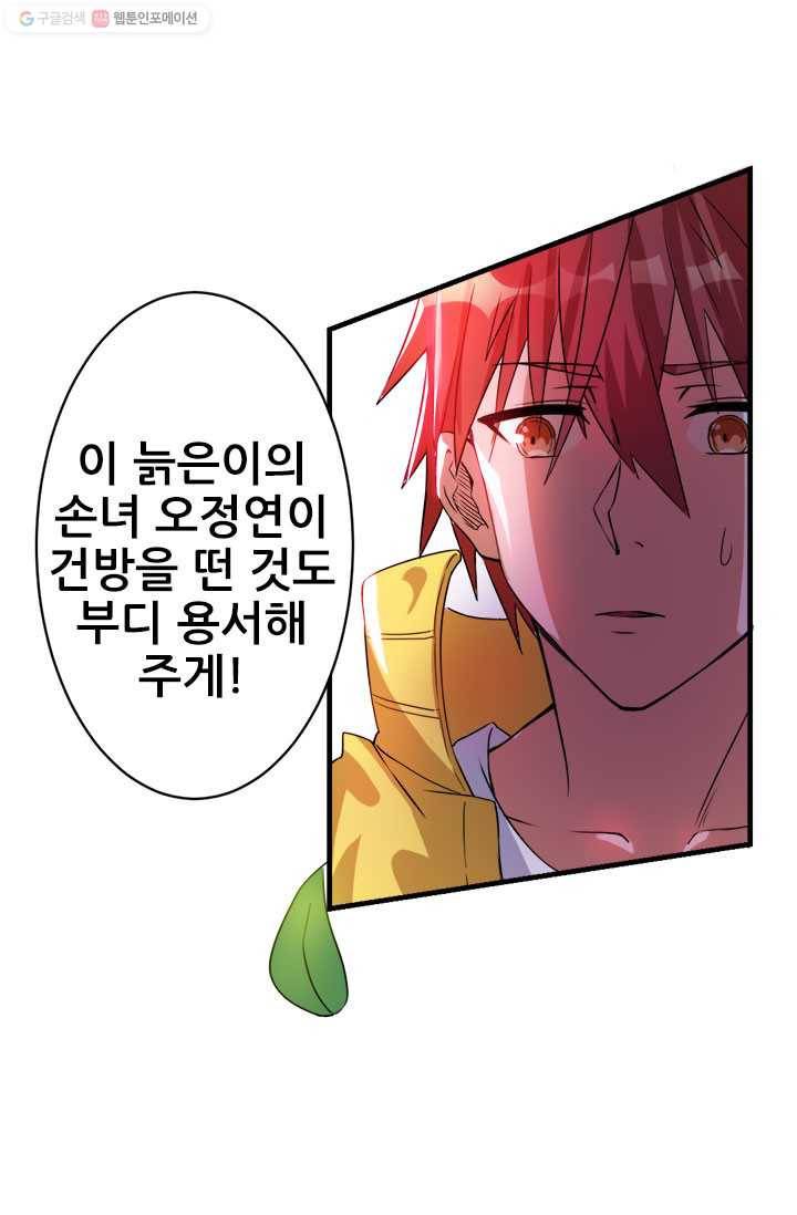 도시의 전설：7화 6