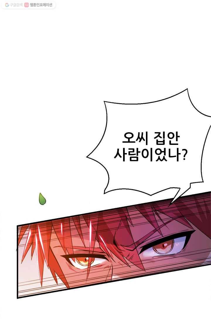 도시의 전설：7화 7