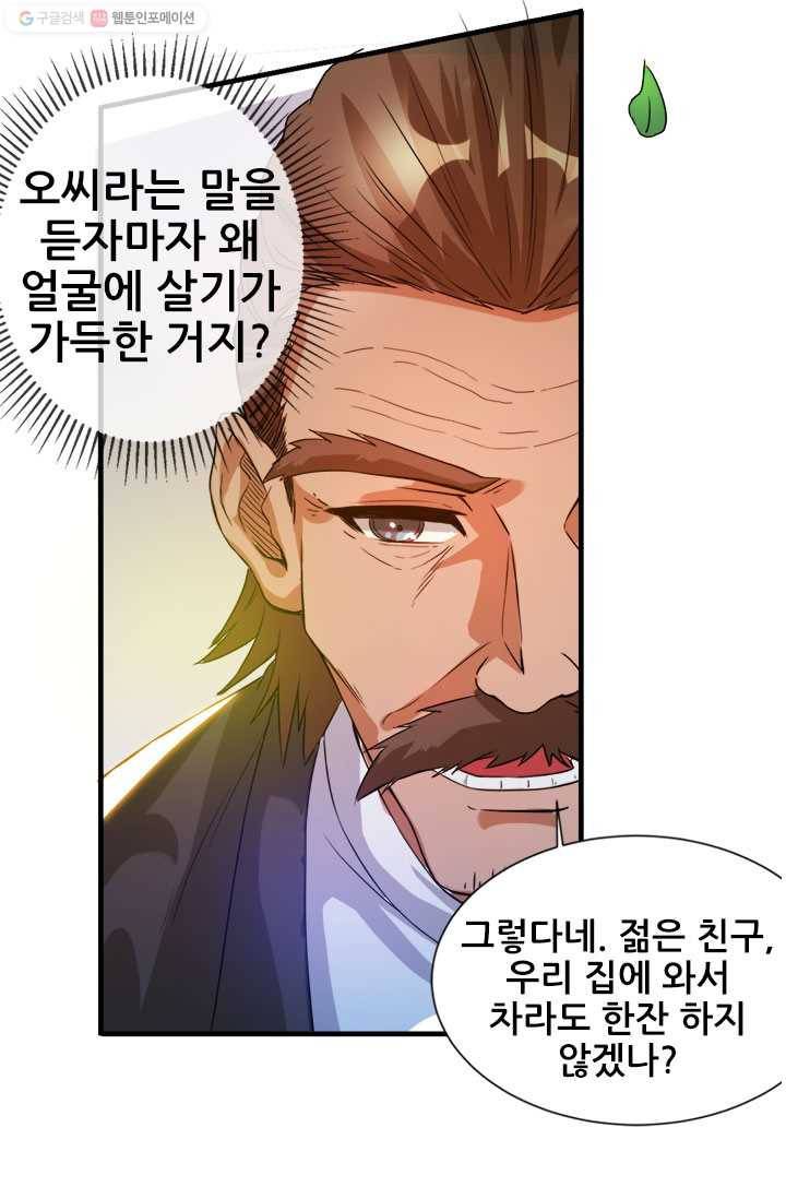 도시의 전설：7화 8