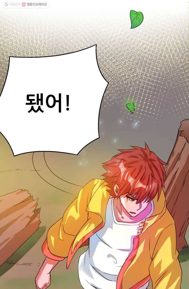 도시의 전설：7화 9