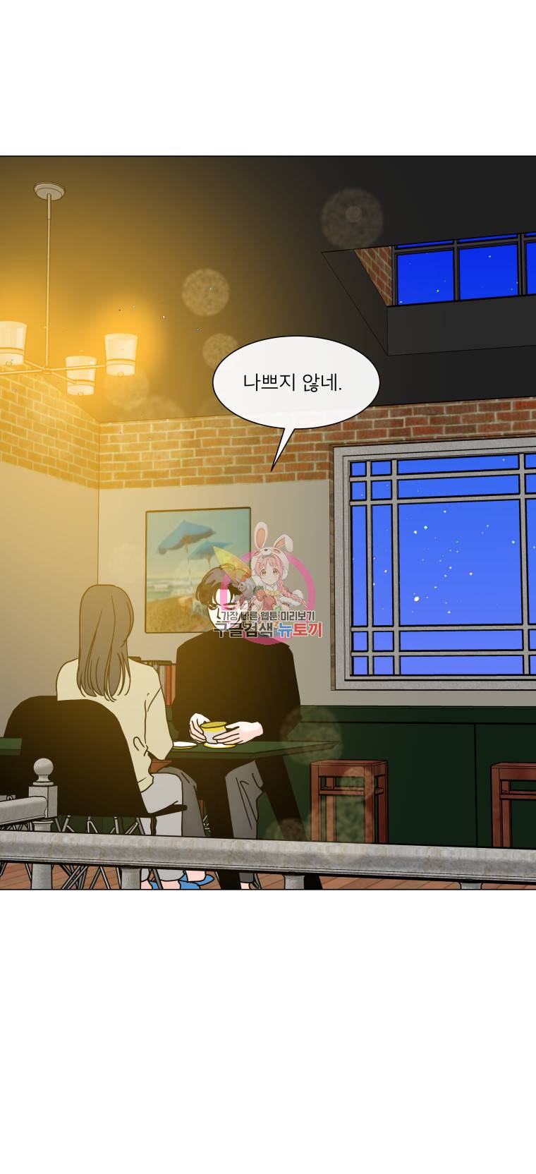우리집이거든요! 82화 4