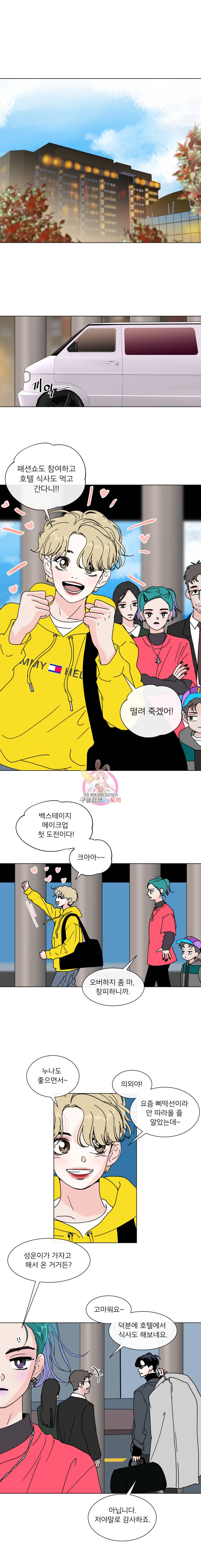 우리집이거든요! 82화 6