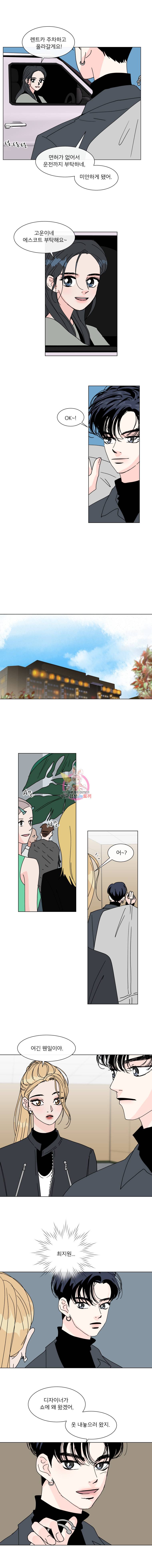우리집이거든요! 82화 7