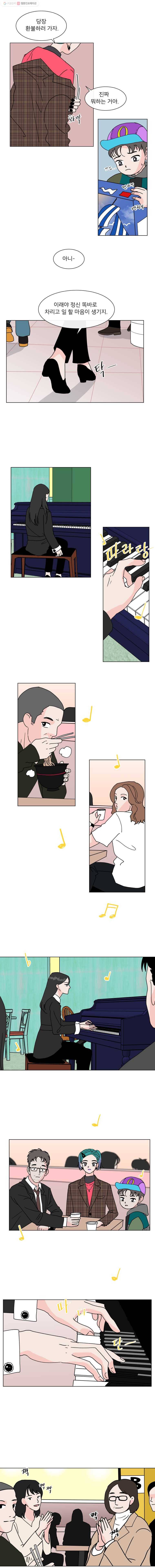 우리집이거든요! 88화 8