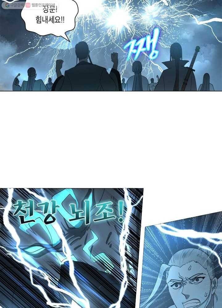 수련만 삼천년 2화 4