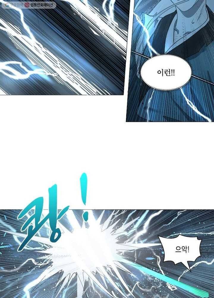 수련만 삼천년 2화 5