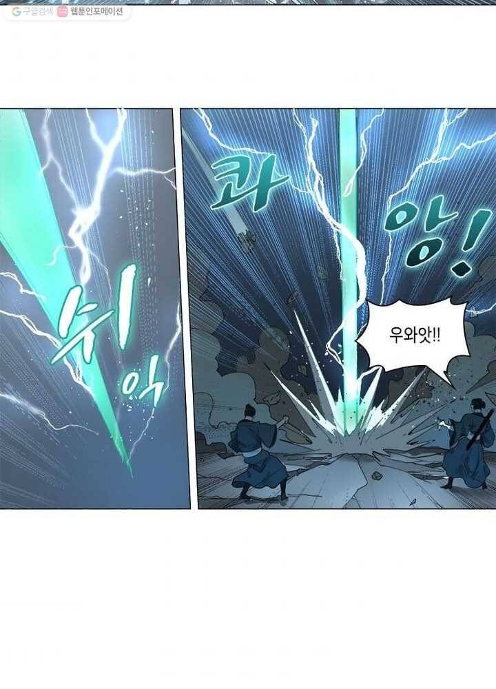 수련만 삼천년 2화 6