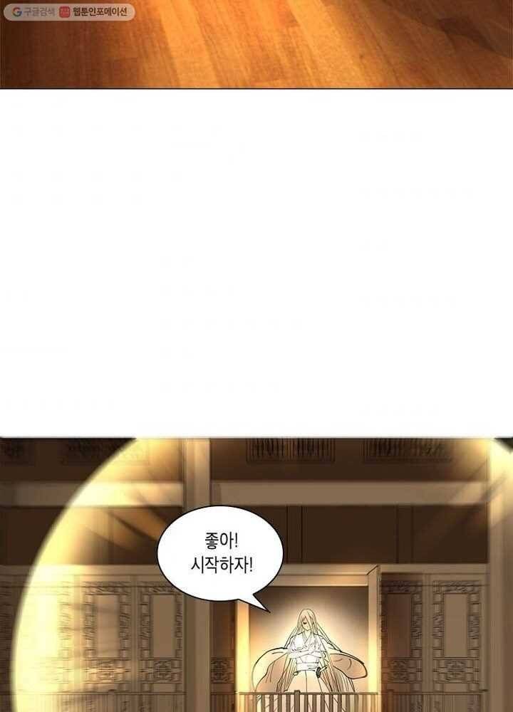 수련만 삼천년 11화 7