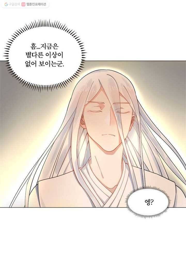 수련만 삼천년 11화 12