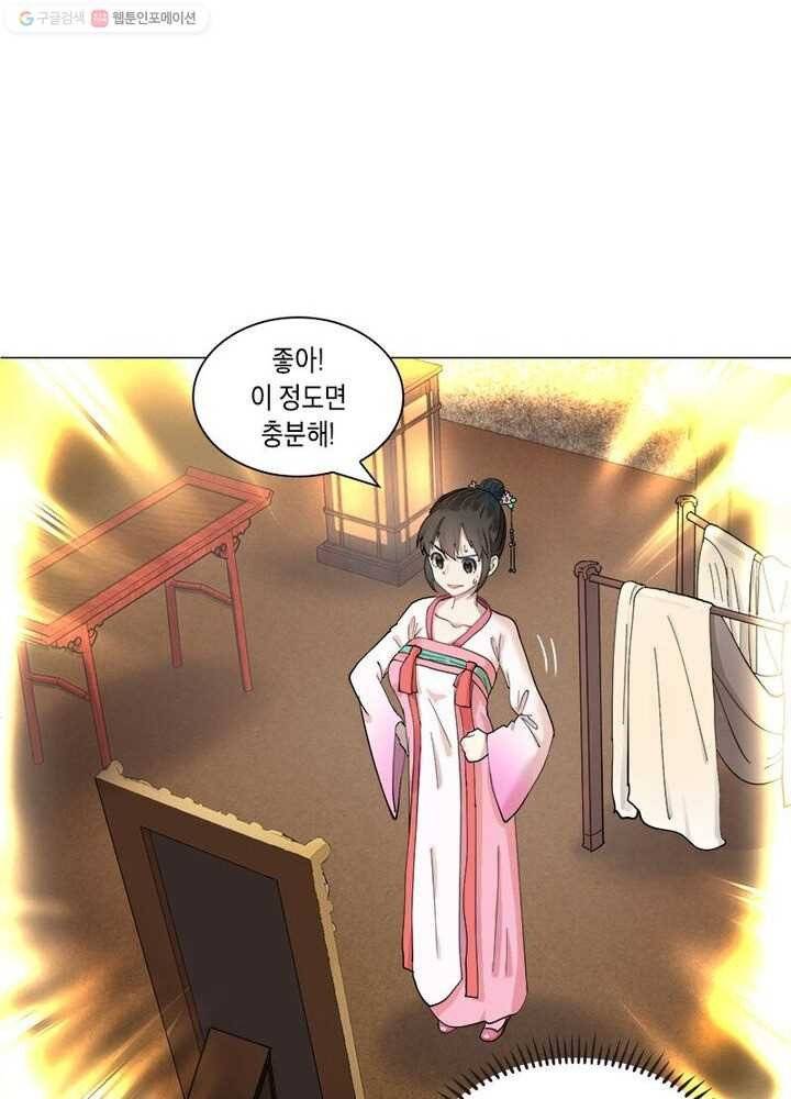 수련만 삼천년 11화 13