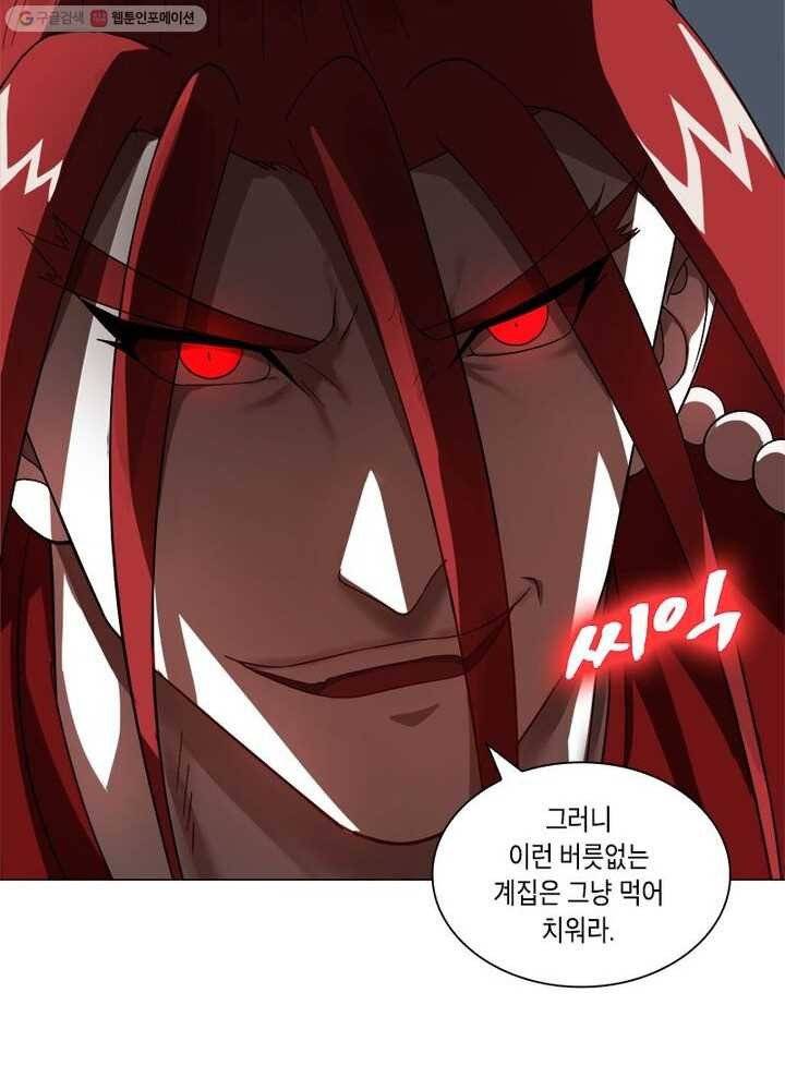 수련만 삼천년 16화 4
