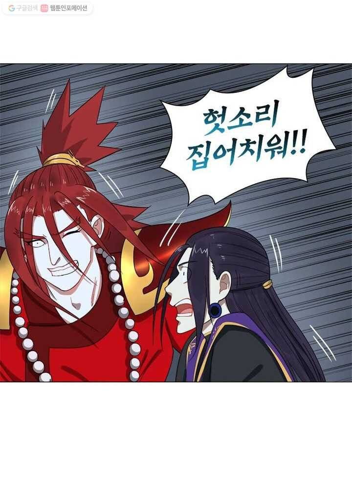 수련만 삼천년 16화 5