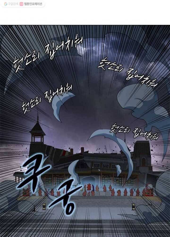 수련만 삼천년 16화 6
