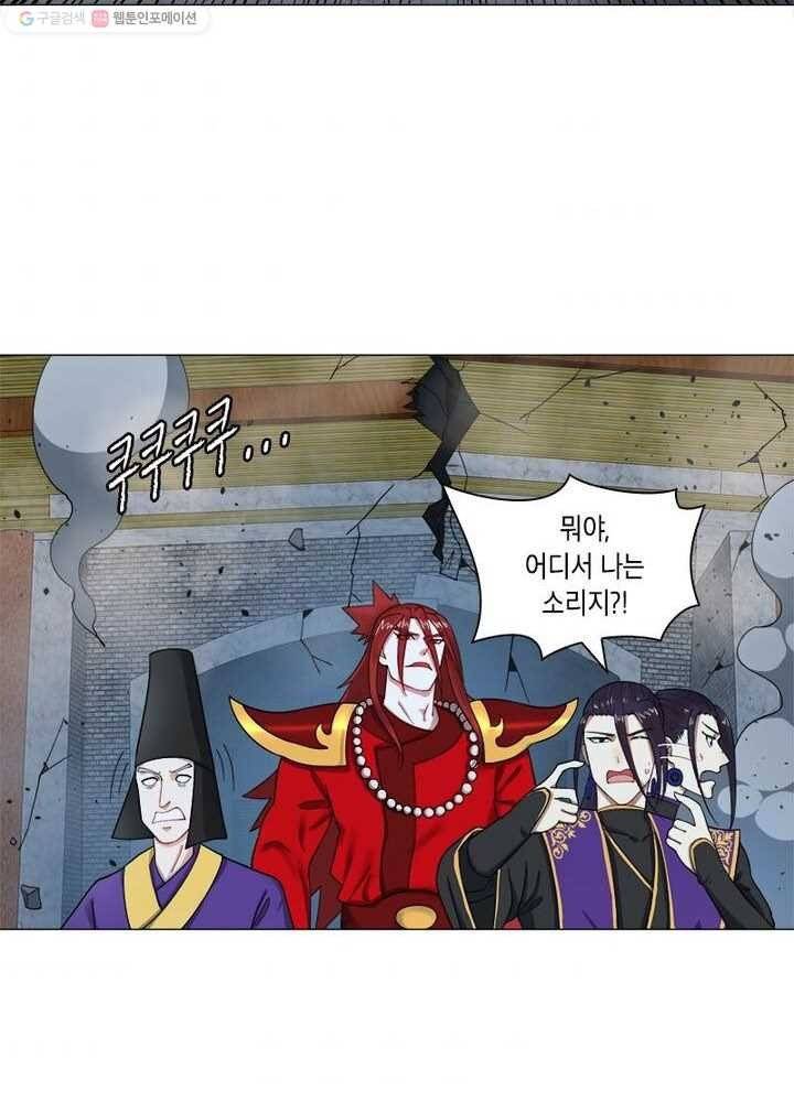 수련만 삼천년 16화 7