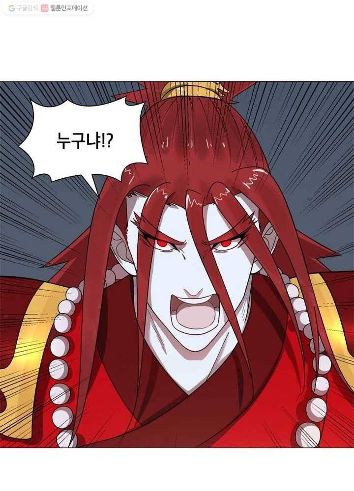수련만 삼천년 16화 8