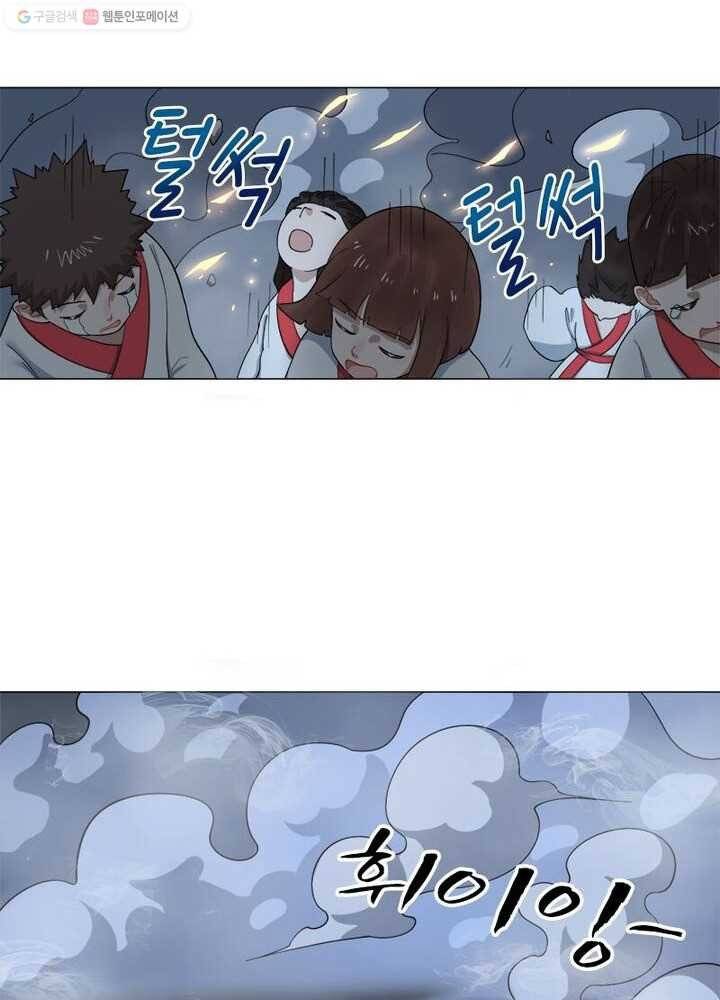 수련만 삼천년 16화 13