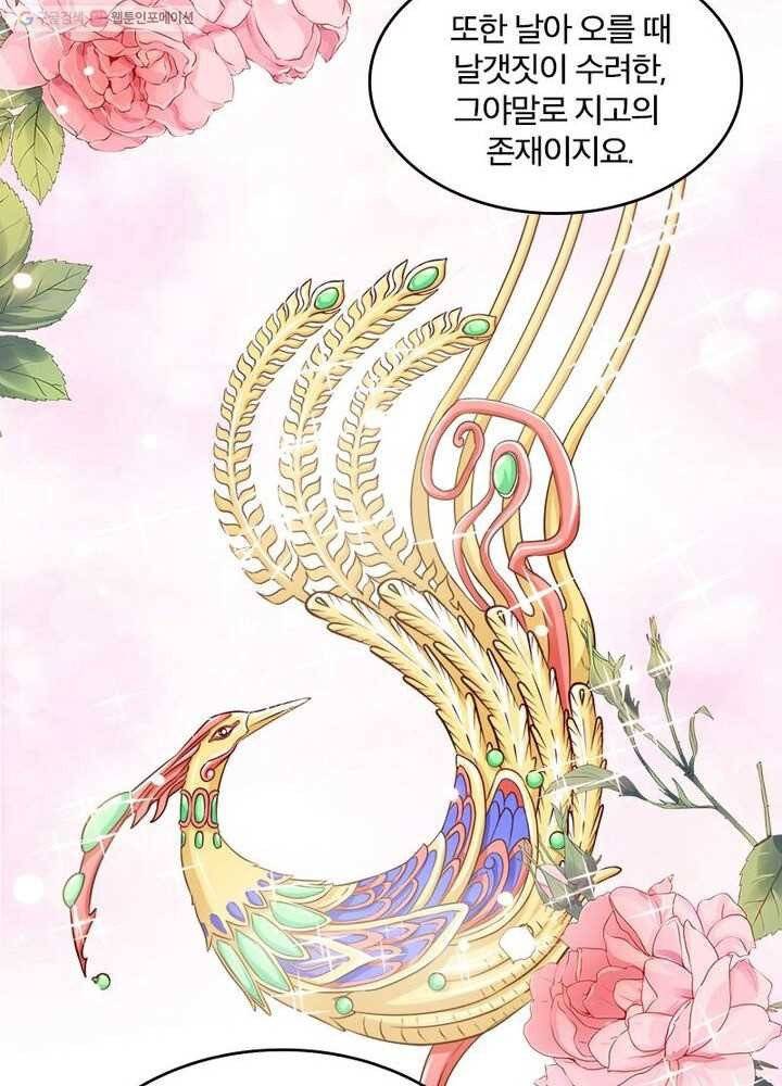 육궁에 부는 바람 11화 3