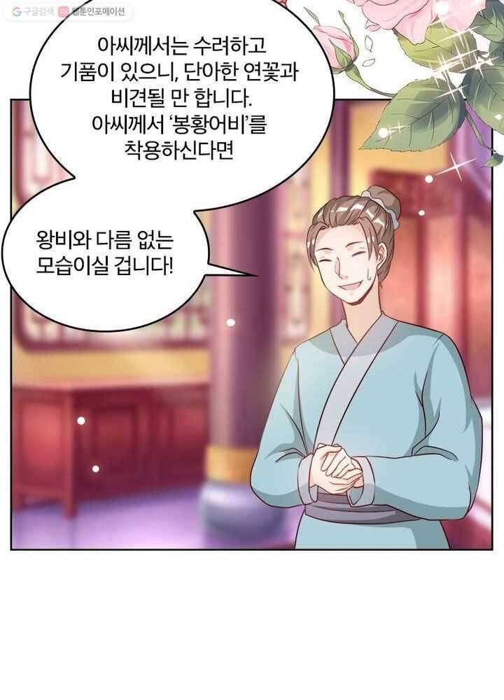 육궁에 부는 바람 11화 4