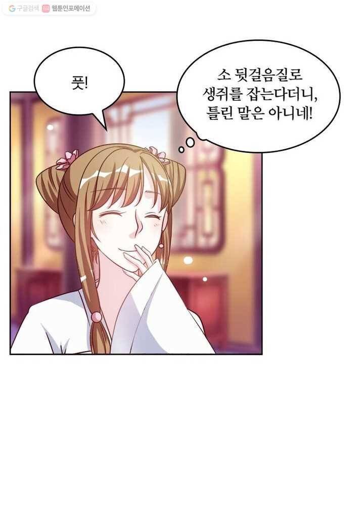 육궁에 부는 바람 11화 5