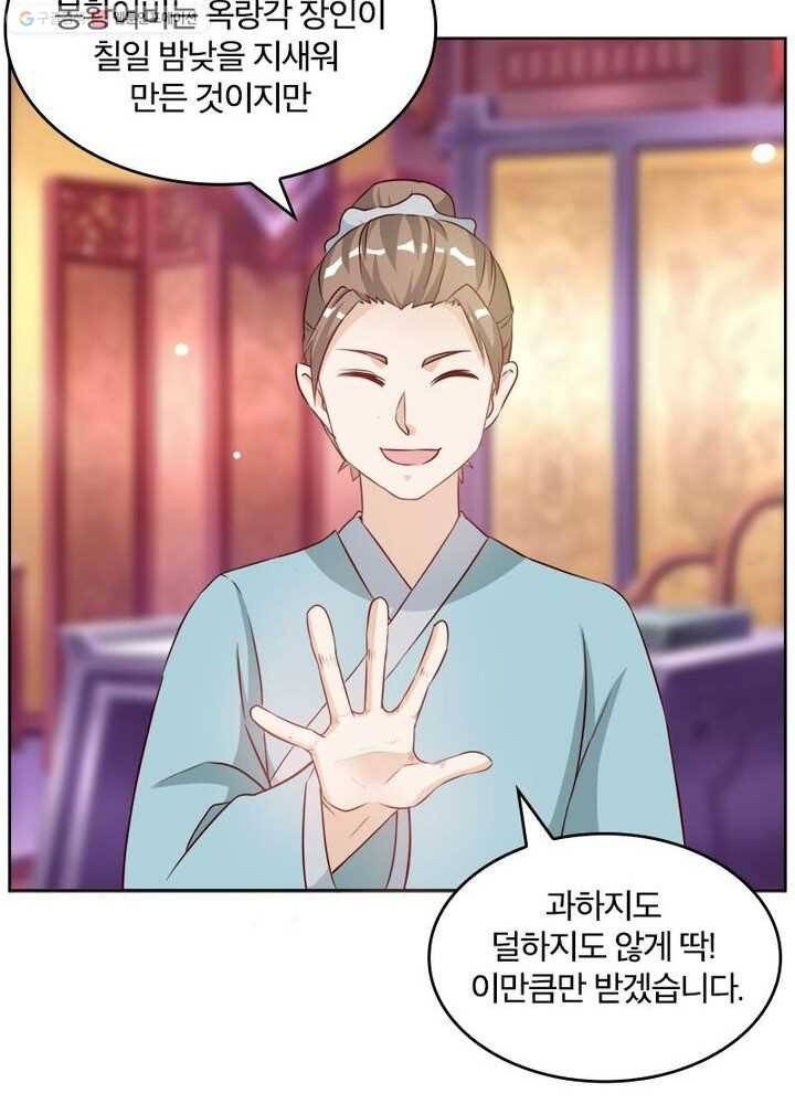 육궁에 부는 바람 11화 8