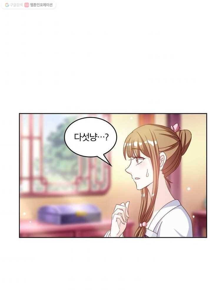 육궁에 부는 바람 11화 9