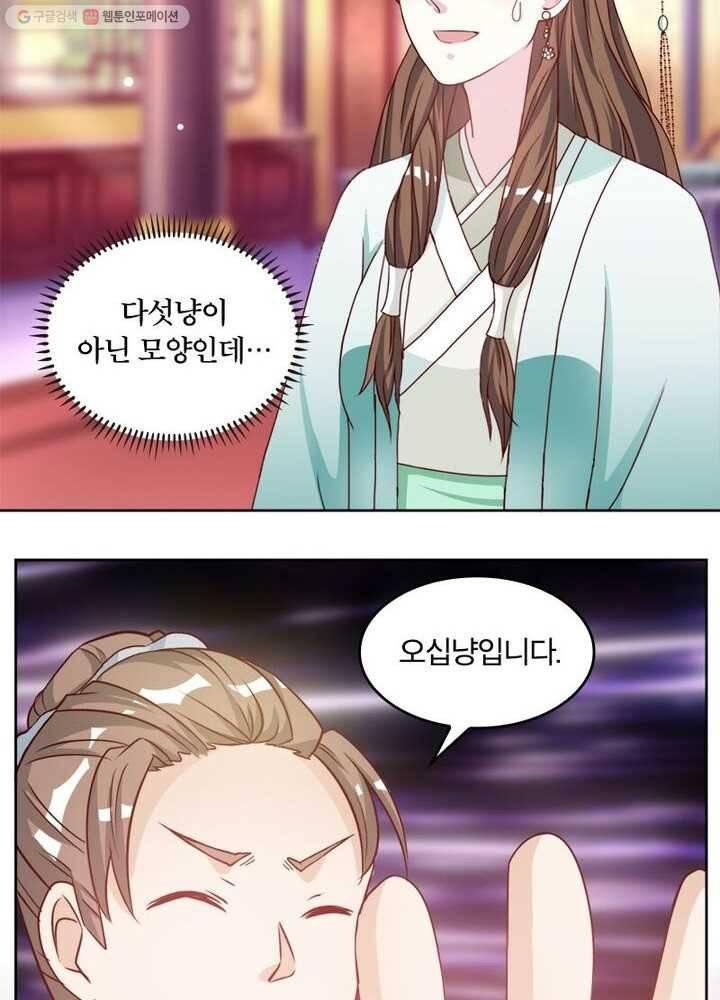 육궁에 부는 바람 11화 11