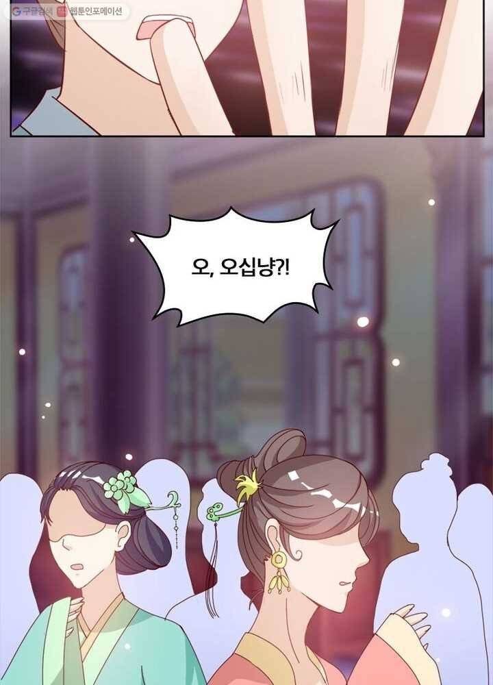 육궁에 부는 바람 11화 12