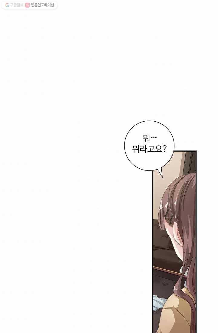 전처의 유혹 2화 2