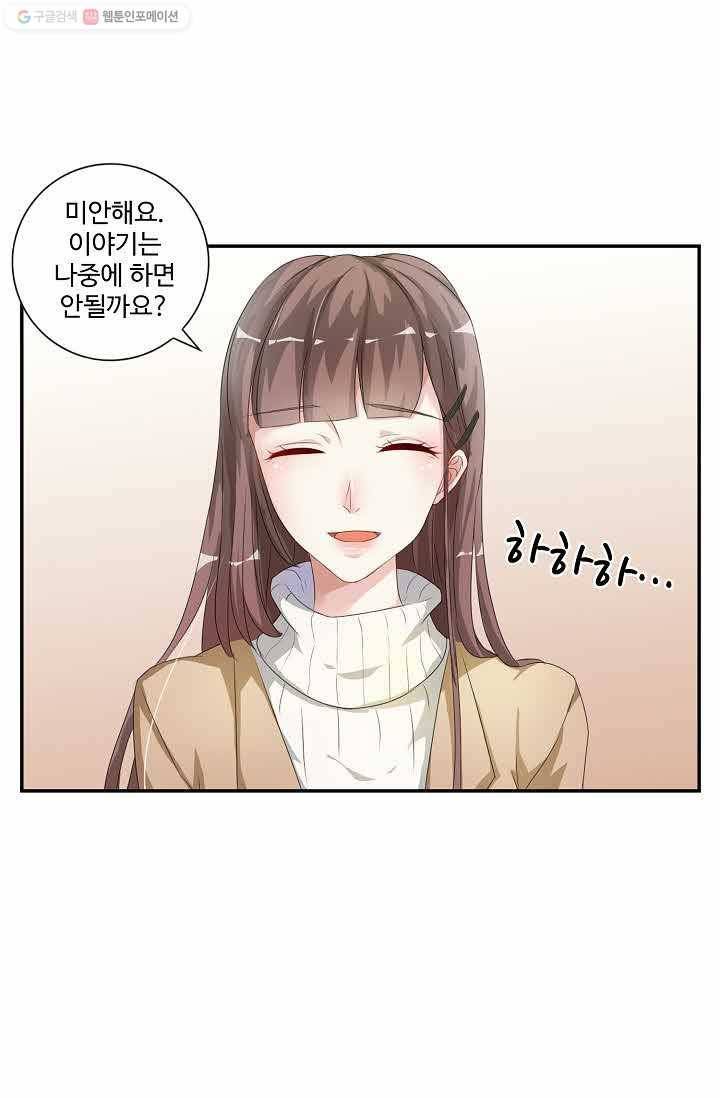 전처의 유혹 2화 4